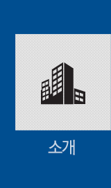 소개