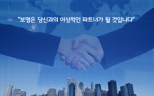 보명금속 슬라이드1